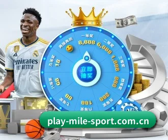 play-mile-sport.com.cn APP 深度功能